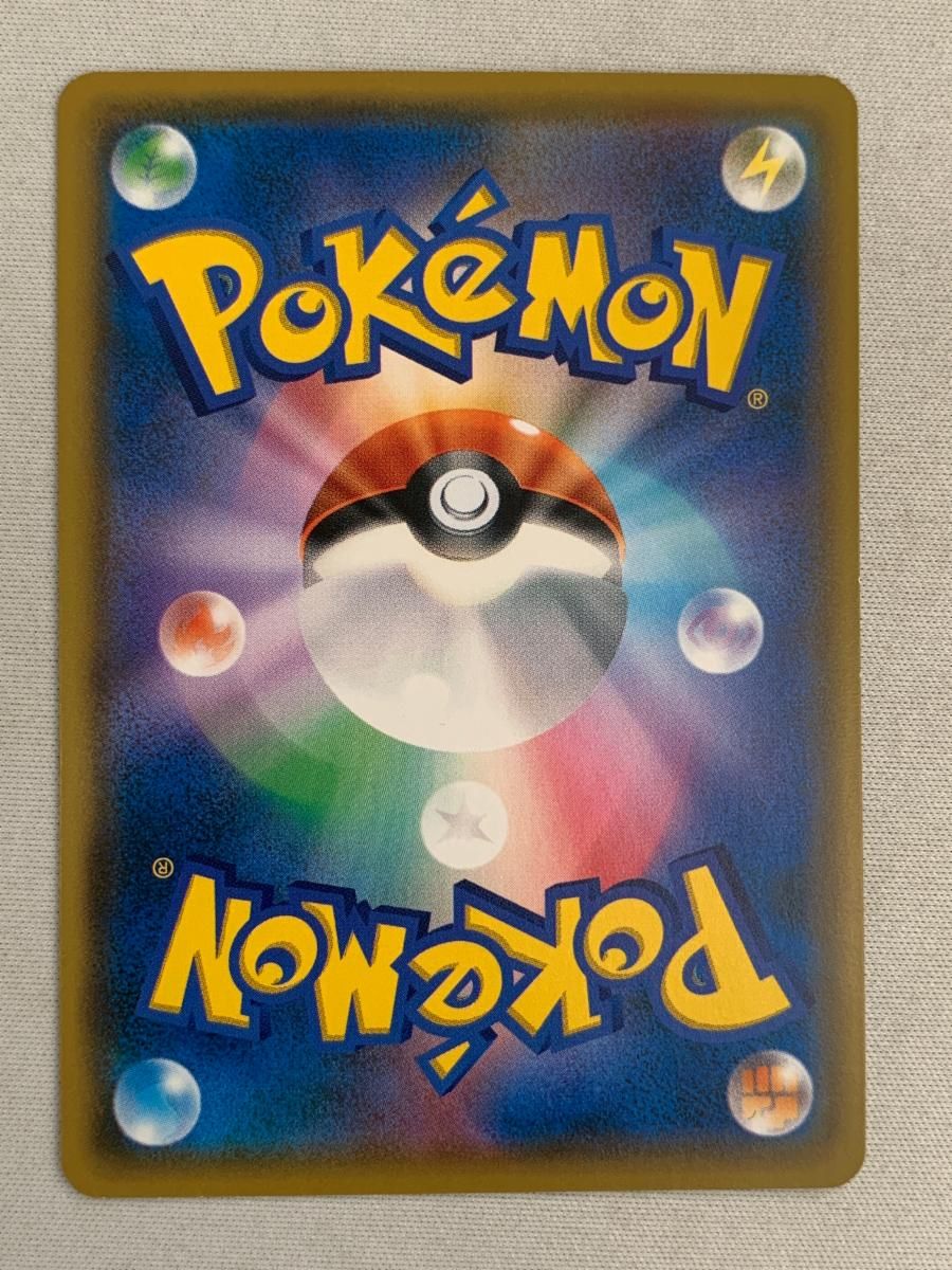 ピカチュウ (東京都美術館 ムンク展 共鳴する魂の叫び) 288/SM-P 状態難 ポケモンカード ポケカ ピカチュウ (東京都美術館 ムンク展 共鳴する魂の叫び) 288/SM-P