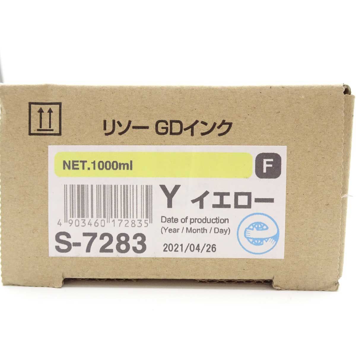 RISO オルフィス GD インク 新品未使用(イエロー) - OA機器