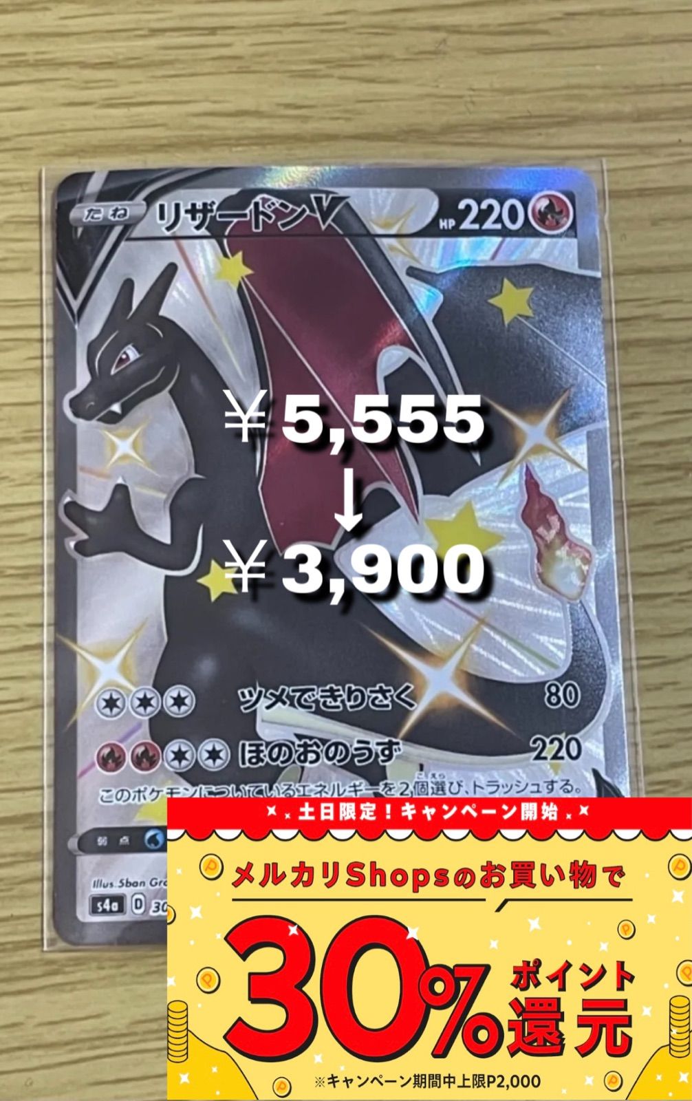 リザードンv ssr 307/190 ふるいちオンライン - トレカ/ポケモンカードゲーム/リザードンV