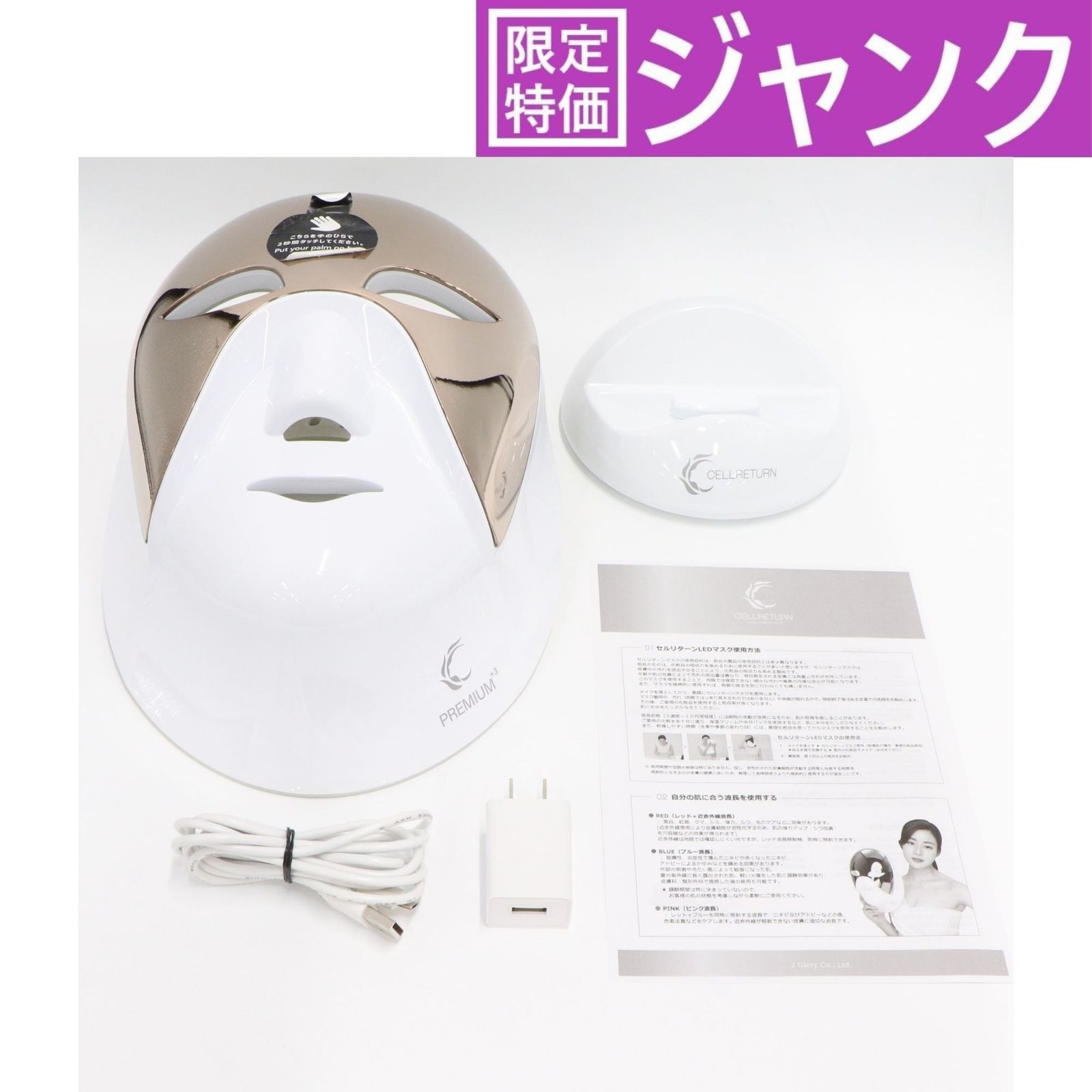 CELLRETURN セルリターンLEDマスクプレミアム 美顔器 セルリターンLEDマスクプレミアム 美顔器 Amazon | セルリターンLED
