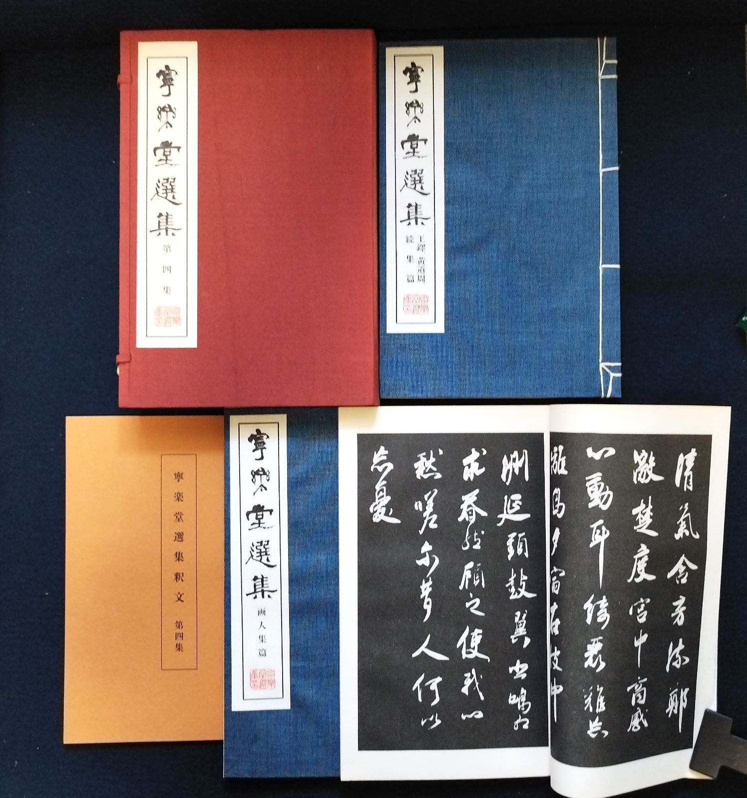 中国碑帖選　（上・中・下）3冊 3N4 本・雑誌・漫画 中国碑帖選 （上・中・下）3冊