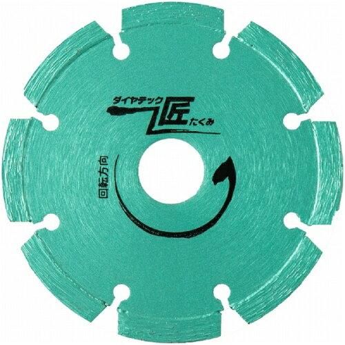 5営業日で発送 ダイヤテック匠LPダイヤカッター 品番 67333 サイズ 320mm カラー LP13