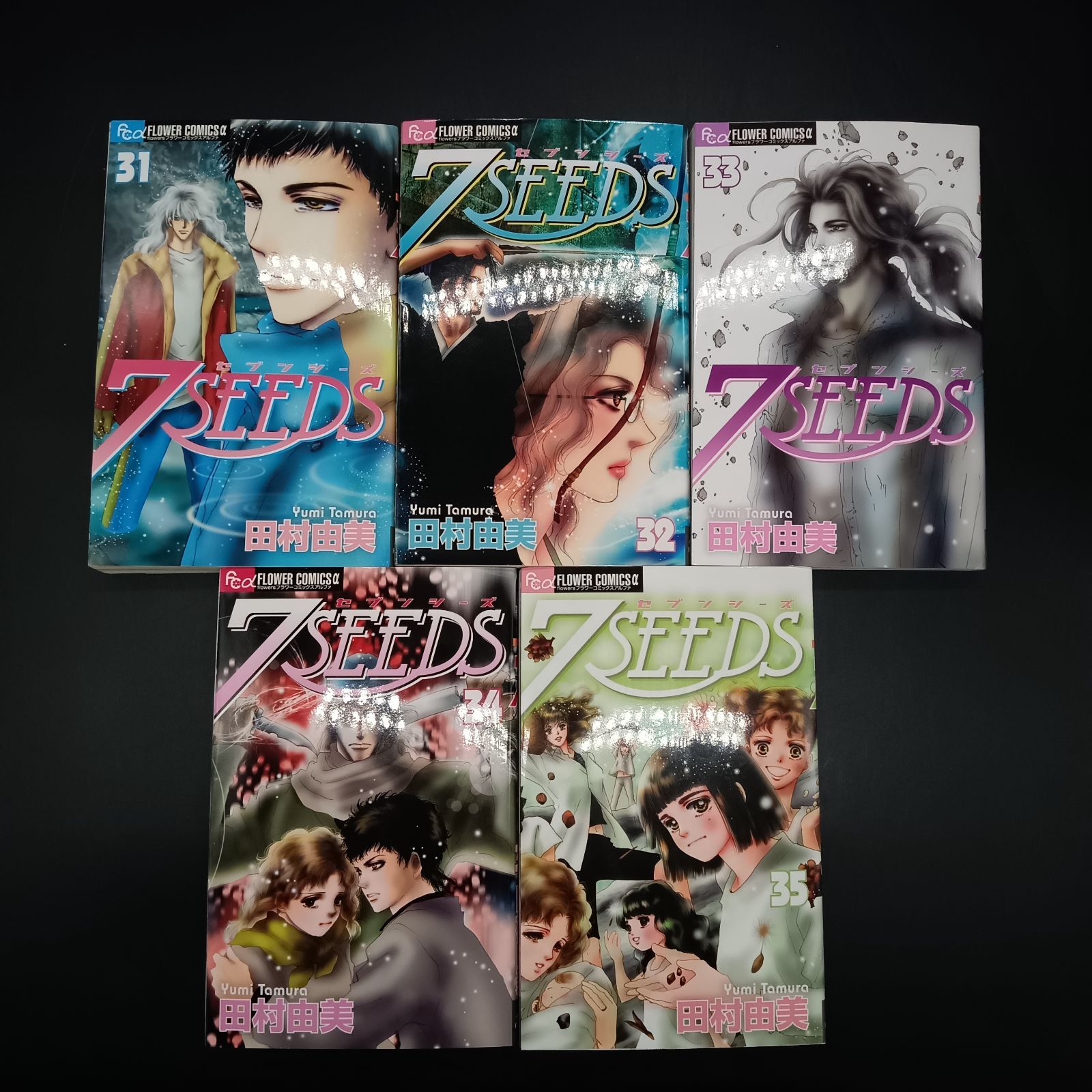 7SEEDS 1～35巻+外伝 田村由美 全巻セット 7SEEDS 全35巻＋外伝