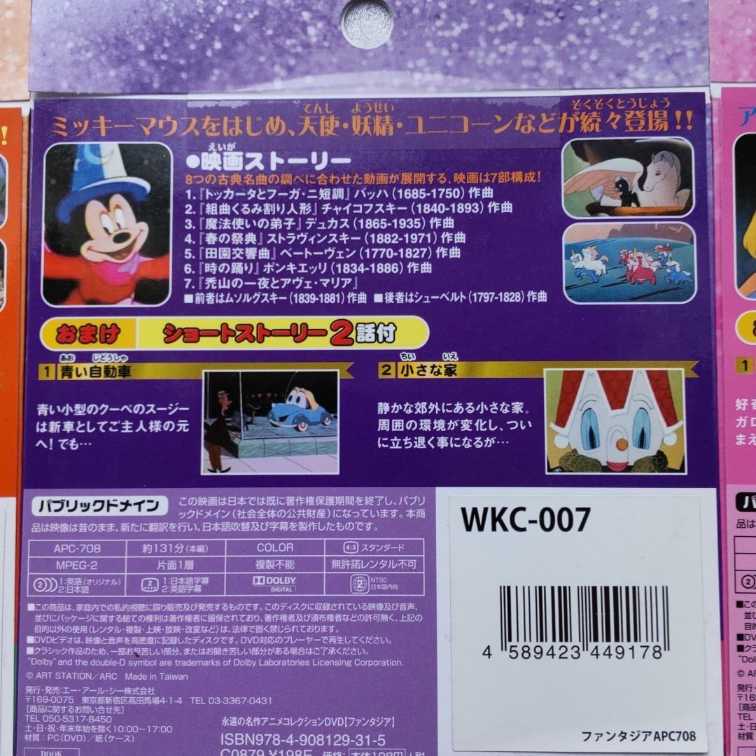 定番 ディズニーDVD9枚セット アニメ - blogs.ergotron.com