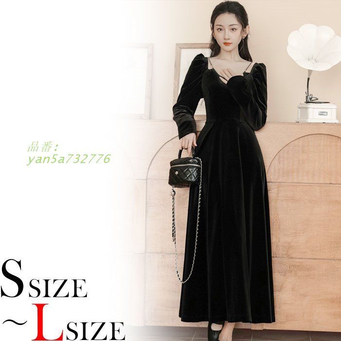 ハイウエストフ スカート 長袖ロングベロアワンピース 黒 カジュアル きれいめ 大人 レディース服 上品 ファッション 韓国 yan5a732776