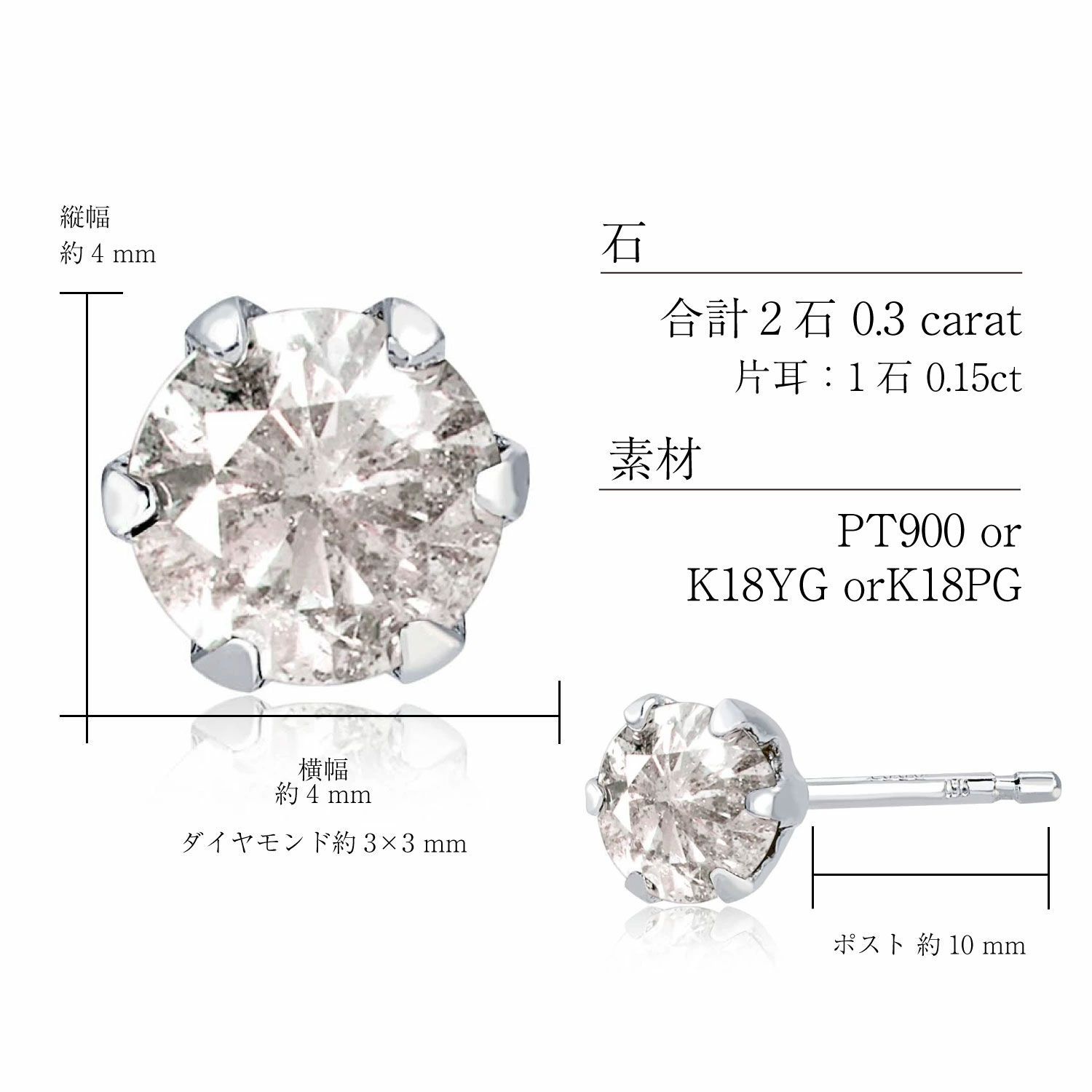 ダイヤモンド ピアス レディース 一粒ダイヤ 計0.3ct プラチナ Pt900 