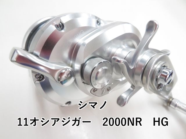 シマノ　11オシアジガー(02762) 2000NRHG 6.2：1 298_1_800.jpg?20110428092802