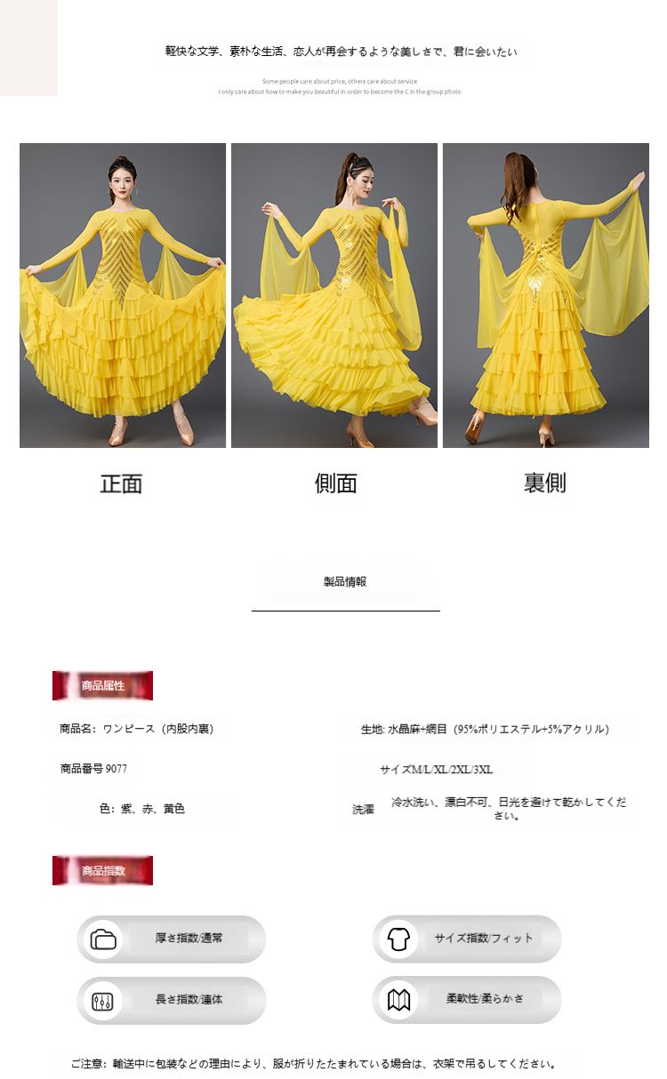 大きく広がるロングドレス