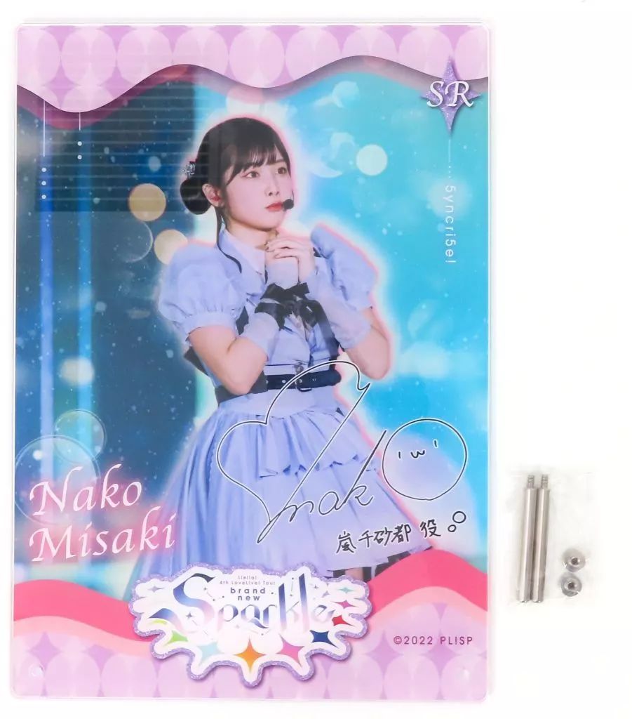 Liella!Collection 岬なこ 直筆サイン入りアクリルパネル 中古】アクリルスタンド・アクリルパネル 岬なこ デジタルサイン入り