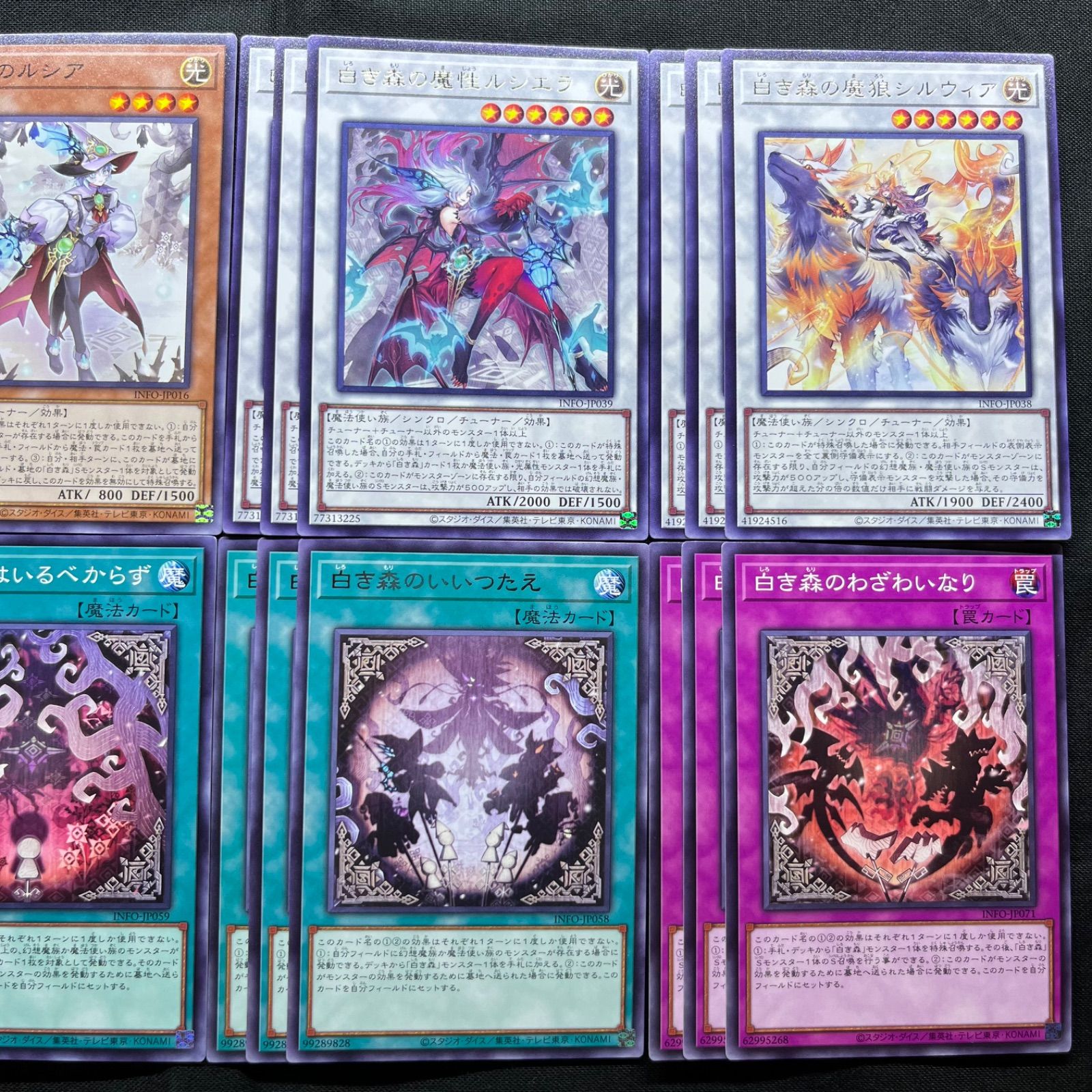 遊戯王 白き森 デッキパーツ 遊戯王 白き森 デッキパーツ 24枚 - メルカリ