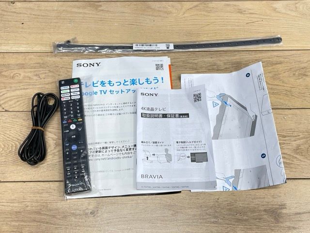 展示品 ソニー ブラビア 50インチ 4K液晶テレビ 【中古】動作