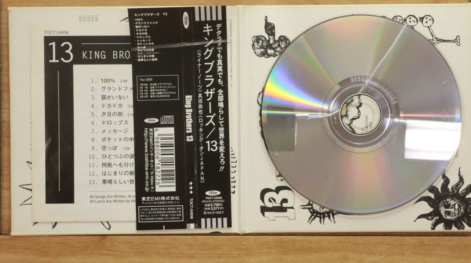 貴重LP キングブラザーズ/赤盤 KING BROTHERS 赤いLPレコード キングブラザーズ - メルカリ