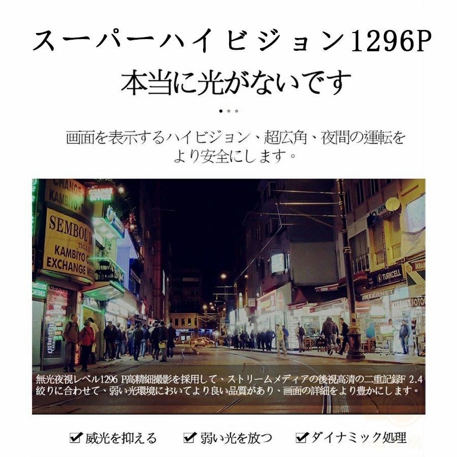 ドラレコ ミラー