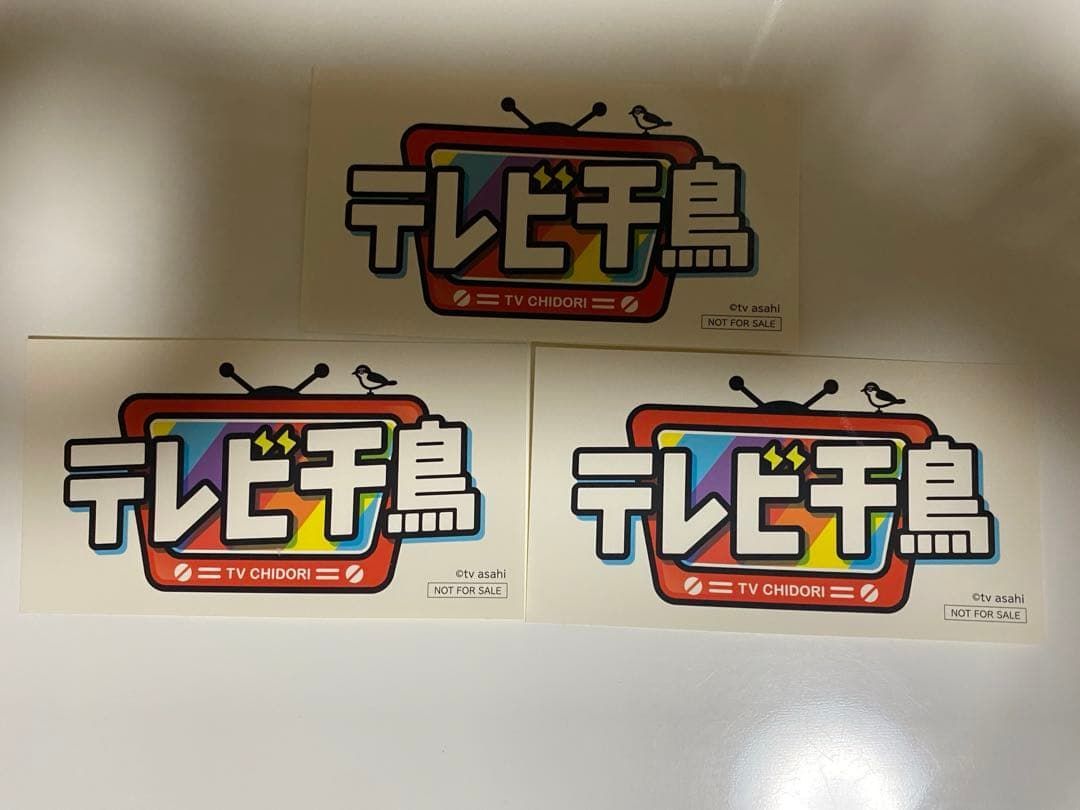 大人気商品‼︎ テレビ千鳥 ステッカー 3枚セット