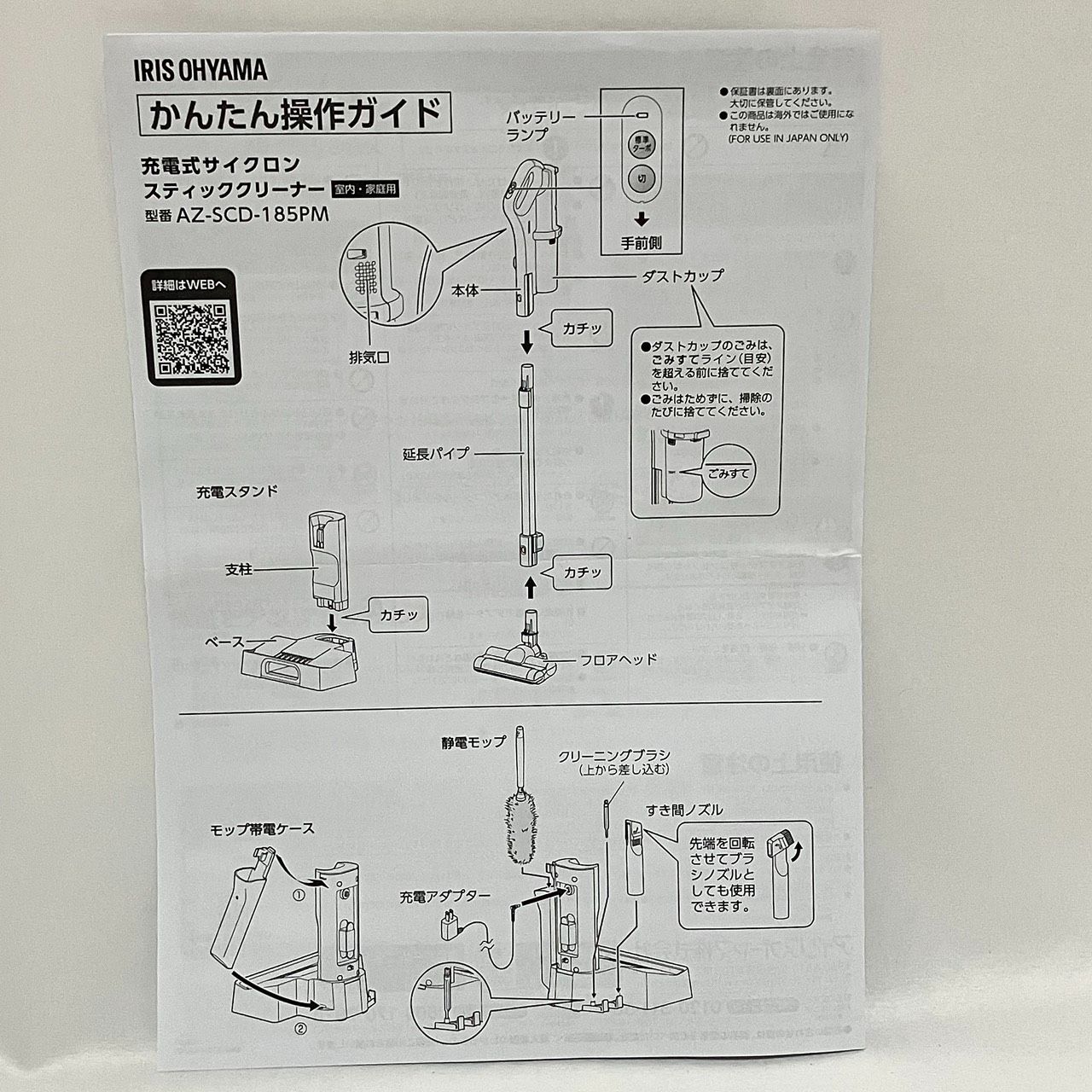 コードレス掃除機