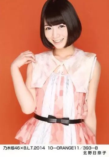 中古】生写真(乃木坂46) 北野日奈子/乃木坂46×B.L.T.2014 10-ORANGE11