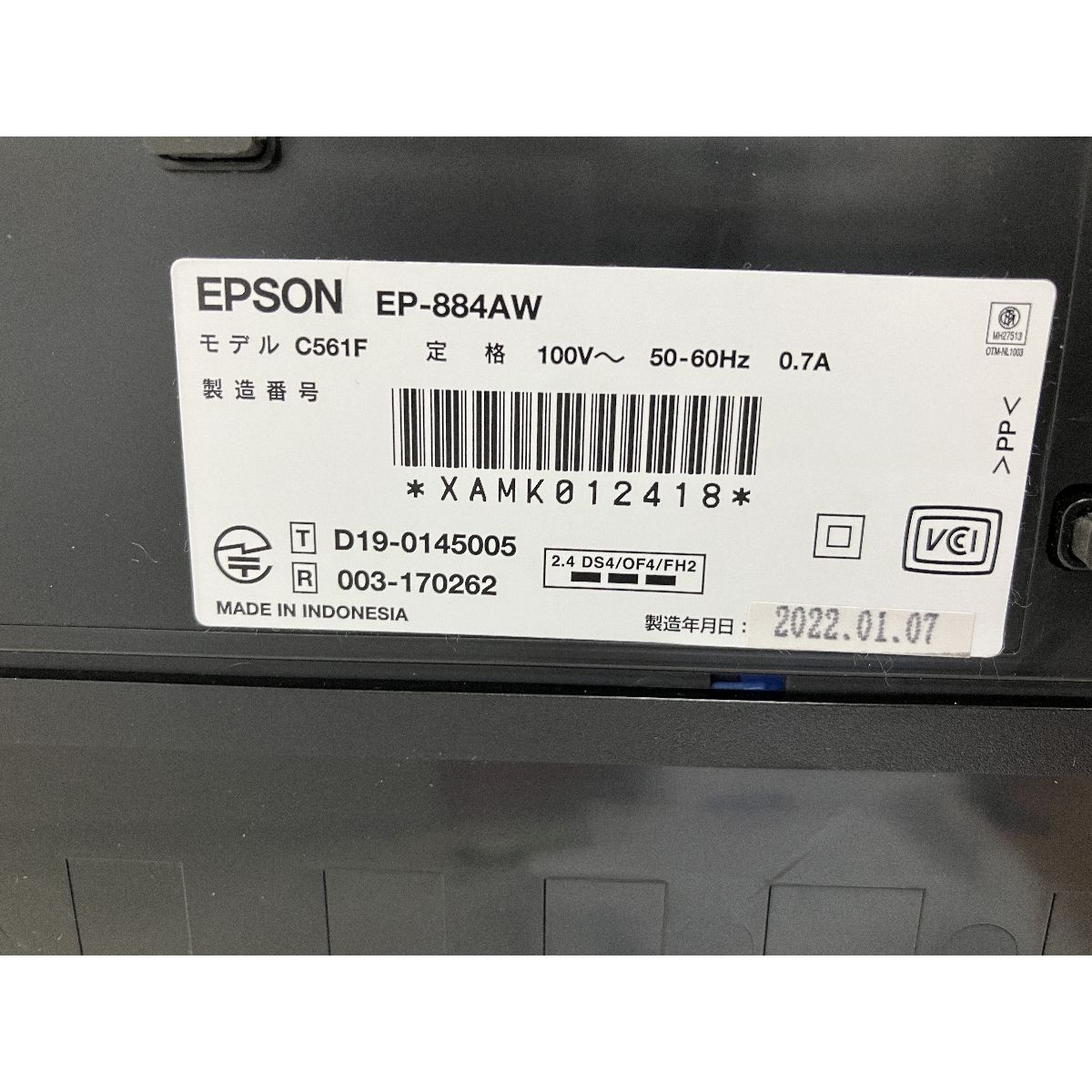 インクジェット複合機 パソコン周辺