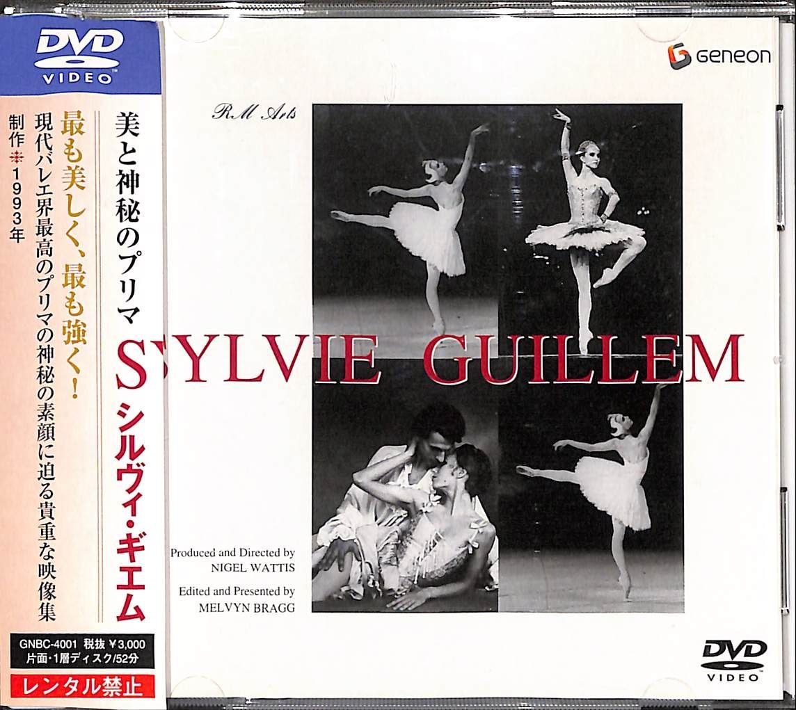 Invitation: Sylvie Guillem シルヴィ・ギエム バレエ - アート/エンタメ