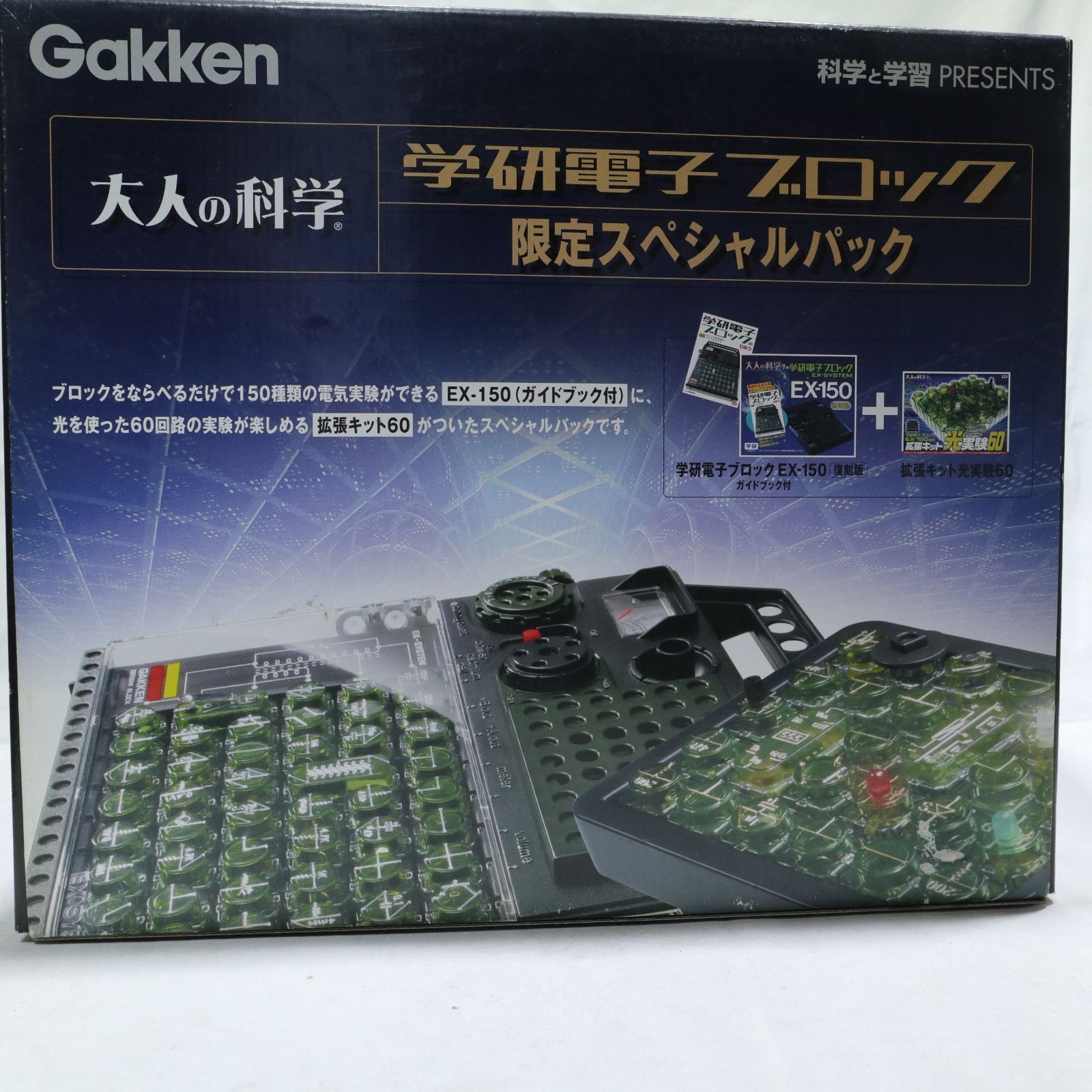 製品詳細 | 学研電子ブロック 限定スペシャルパック | 電子