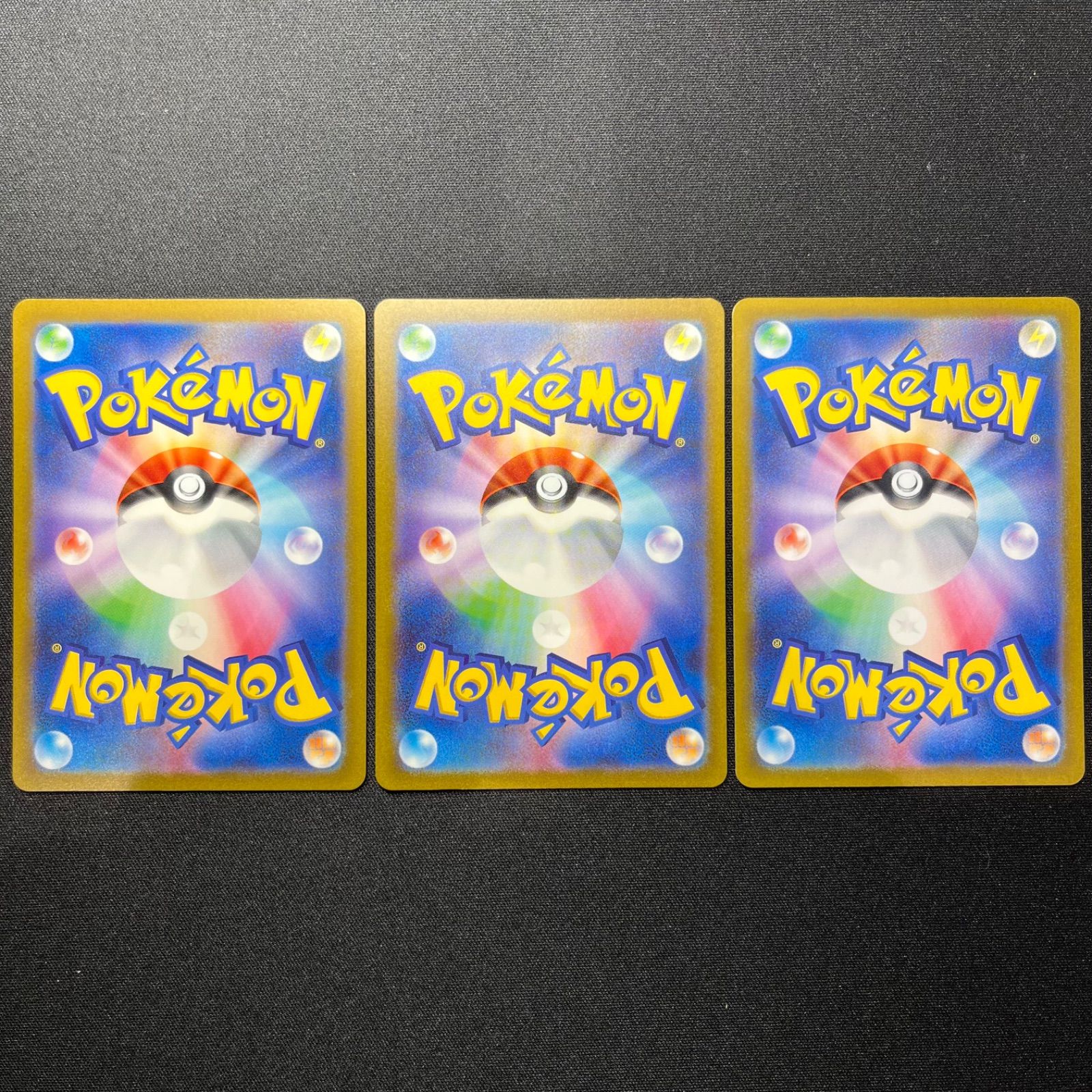 カントー御三家進化ラインARセット コンプオフ【ファボPK586】 - メルカリ