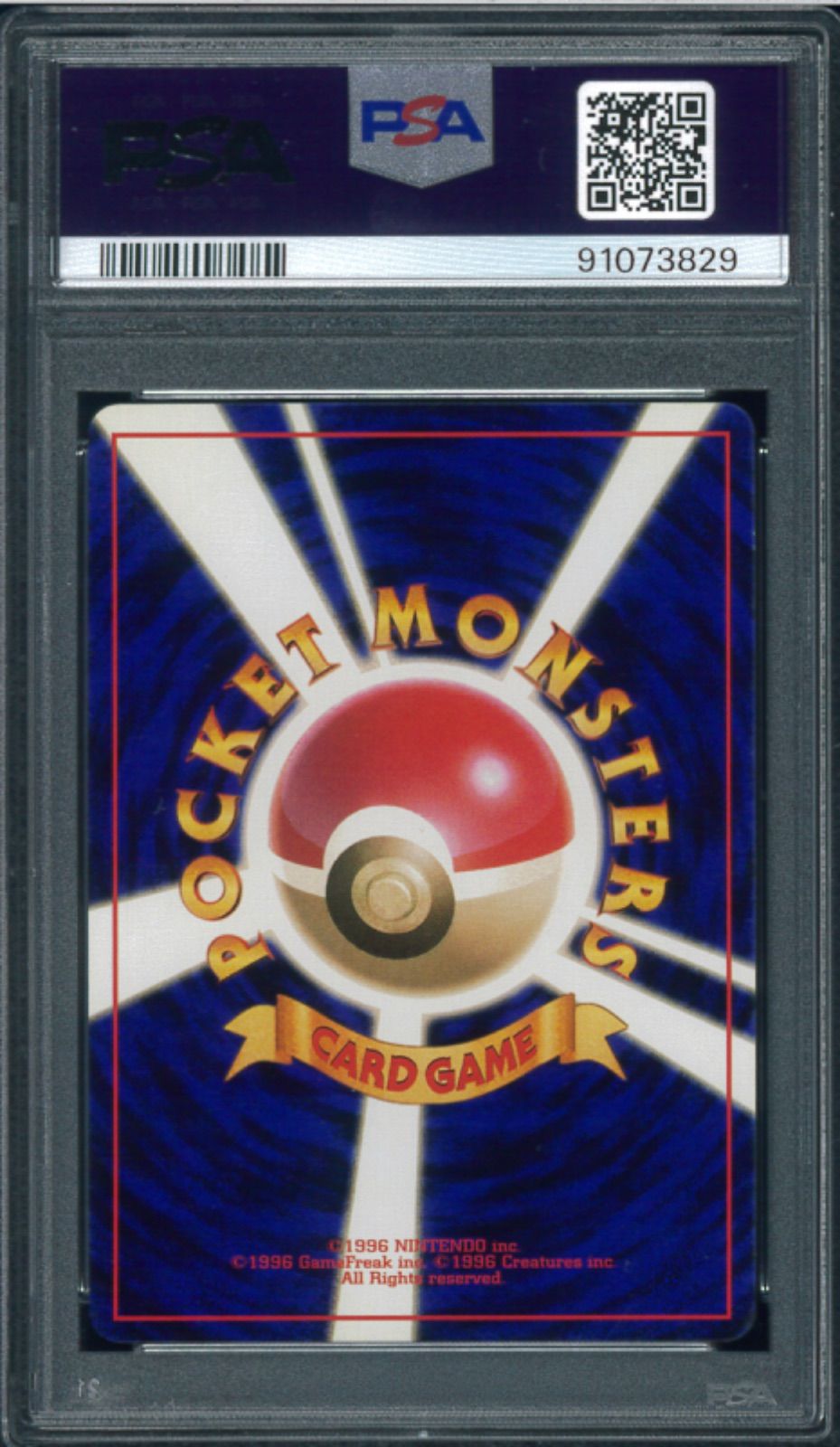 ポケモンカード ピッピ人形 初版 マーク無し 旧裏 旧裏面 PSA8 P001323