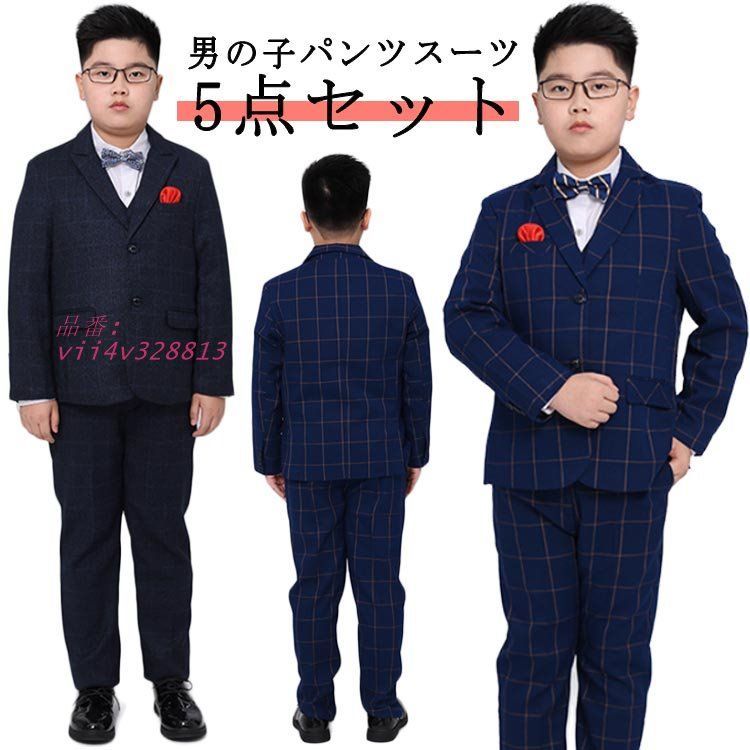 子供 スーツ 男の子 大きいサイズ フォーマル キッズスーツ ズボン 七五 蝶ネクタイ ピアノ 5点セット 発表会 シャツ 入園式 チェック柄 ベスト vii4v328813