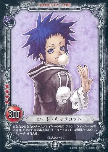 ロードキャメロット