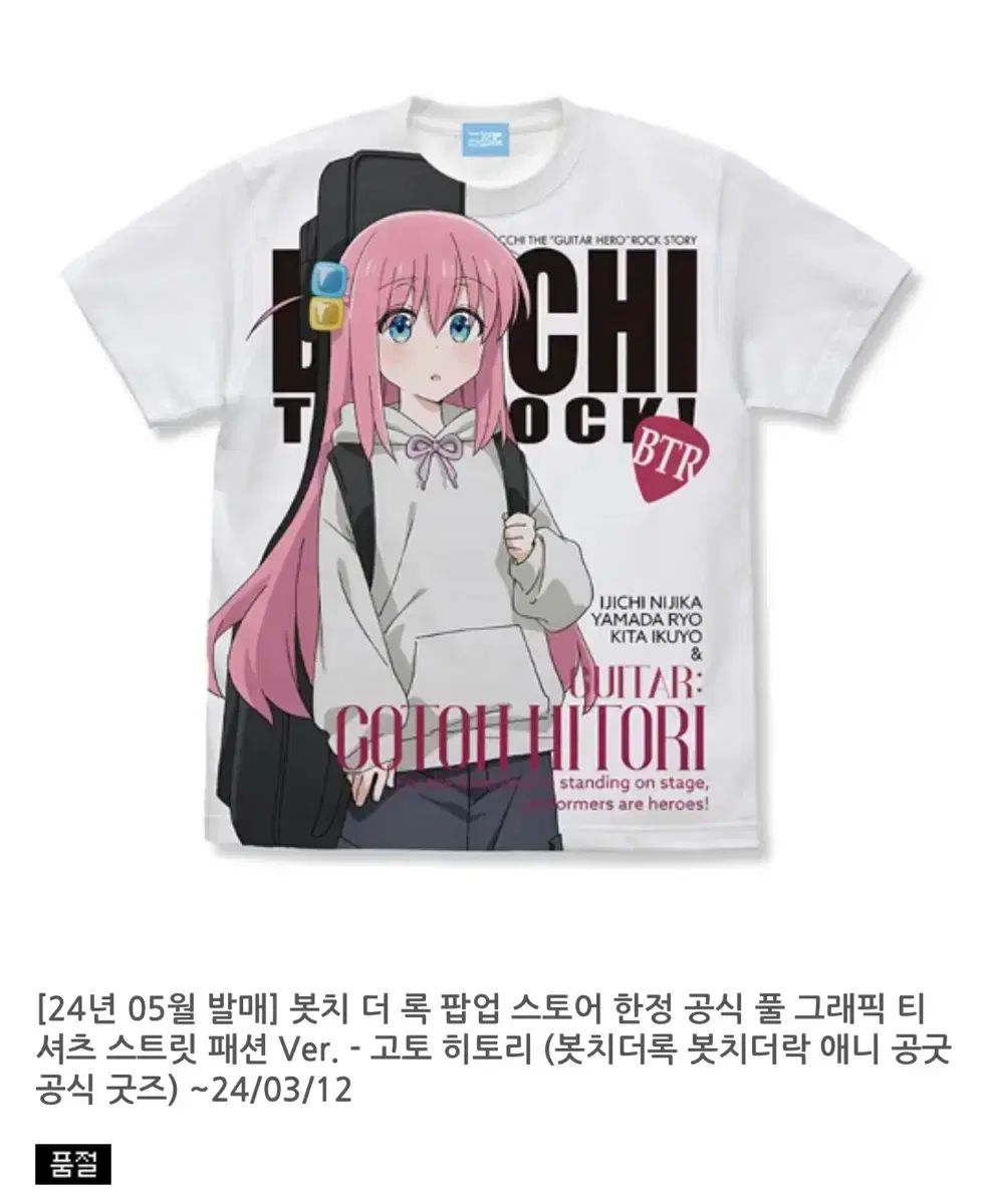 ぼっち ざ ろっく もっと 後藤 ひとり 半袖 Tシャツ L サイズ SIZE