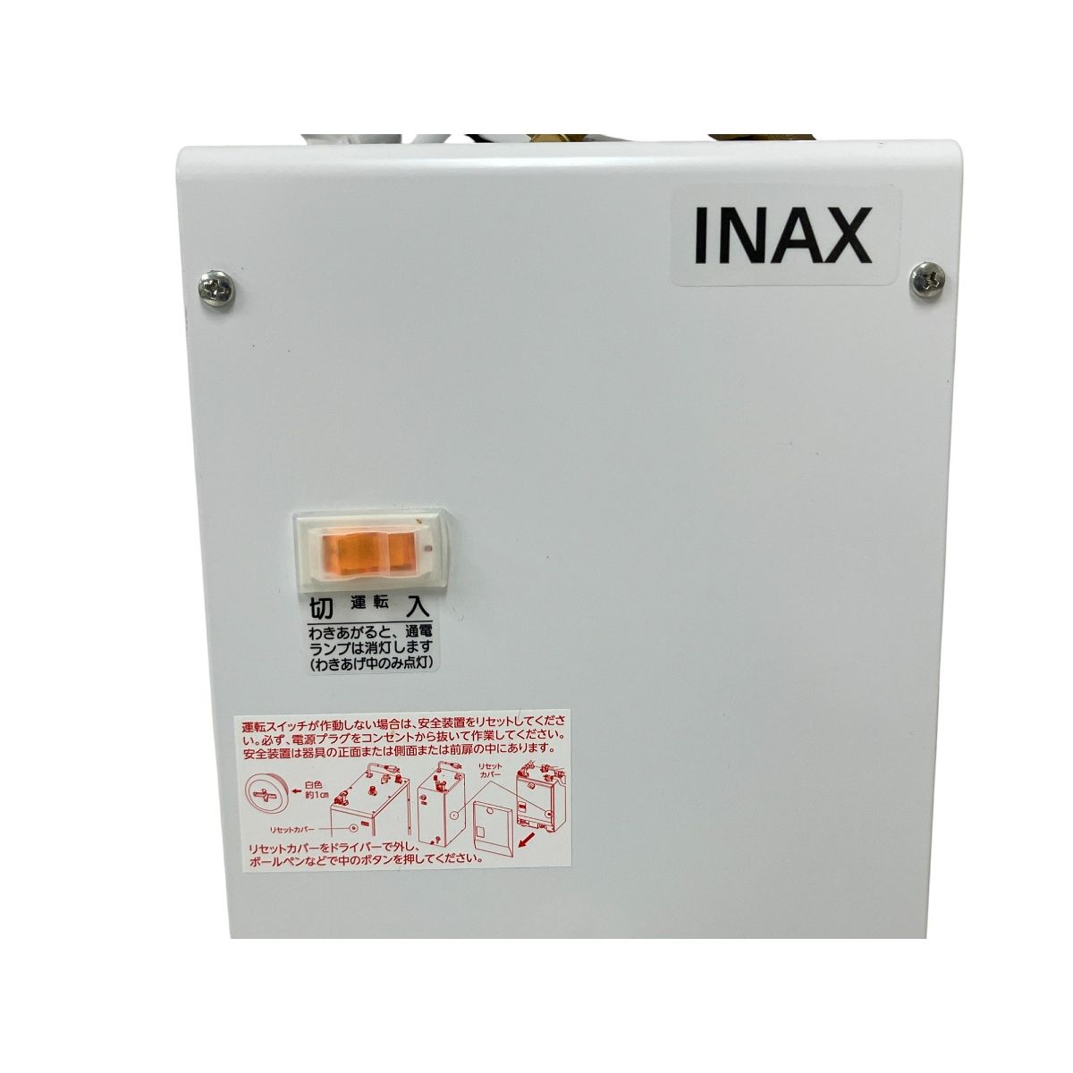 小型電気温水器 先止め式