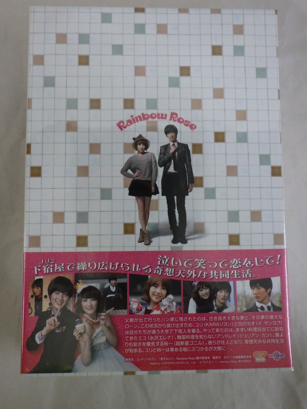 「恋するメゾン。~Rainbow Rose~」 プレミアムDVD-BOX Amazon.co.jp: 「恋するメゾン。~Rainbow Rose~」 プレミアムDVD