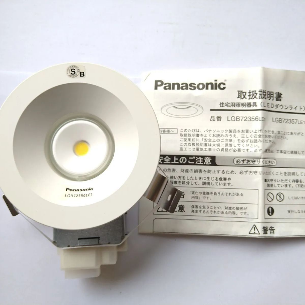 パナソニック ダウンライト LGB72356LE1 昼白色 - メルカリ