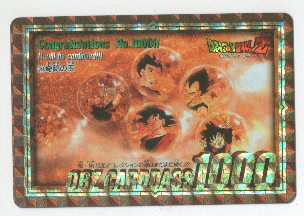 バンダイ DB本弾(ゴハン編) 25弾/そして遥かなる戦いへ(後編) 奇跡の玉