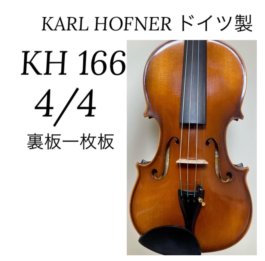 良品 Karl Hofner カールヘフナー バイオリンセット KH7 4/4 - 楽器、器材