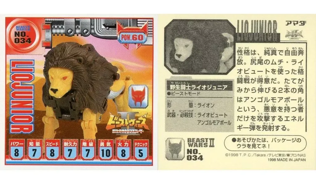 2025年最新】ライオジュニアの人気アイテム - メルカリ