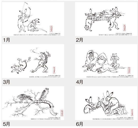 カレンダー 2023 鳥獣戯画 2023国宝絵巻物　日本画　コンパクトサイズ-2