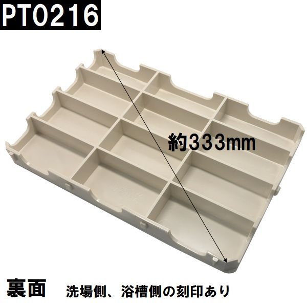 日立化成 ユニットバス排水口目皿蓋 189x289mm 高さ31mm オフホワイト GX26-PT0216（ヒタチ 風呂 浴室 排水溝 メザラ 化粧蓋  フタ 浴室目皿 排水溝蓋 排水口蓋 部品 代用 交換） - メルカリ