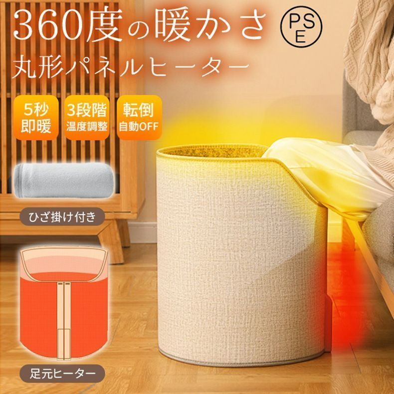 3段階温度調整