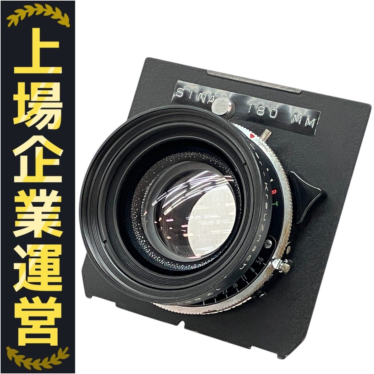ジャンク Schneider Symmar-S 180mm F5.6 大判 レンズ Y1881984