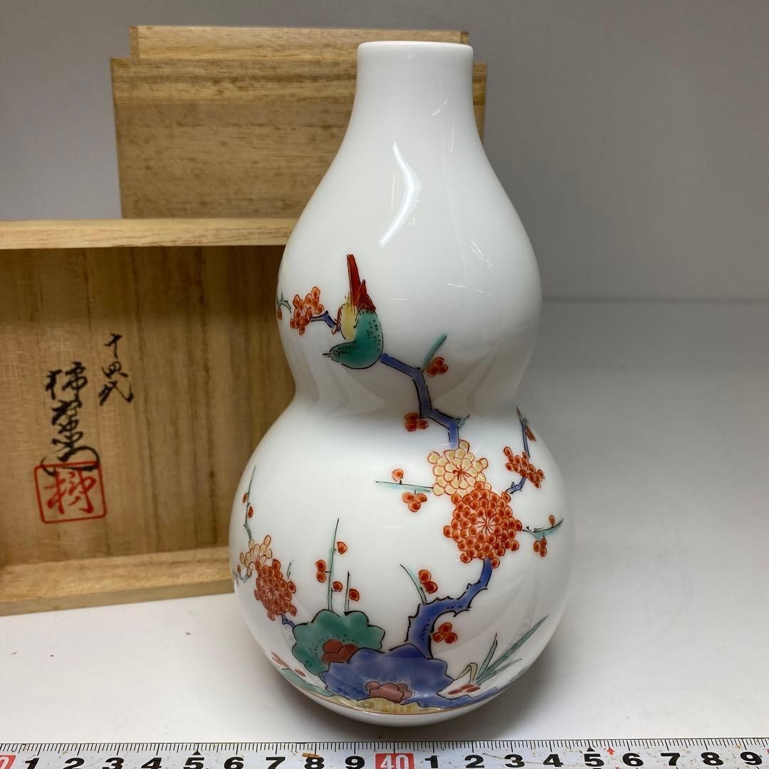 酒井田柿右衛門 綿梅鶯文 花生 共箱 高さ17.5㎝ タルオ 東な6-0803④