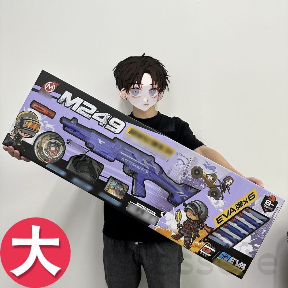 銃おもちゃ M249スタイリング 軽機関銃 EVAソフト弾 玩具 銃 プレゼント