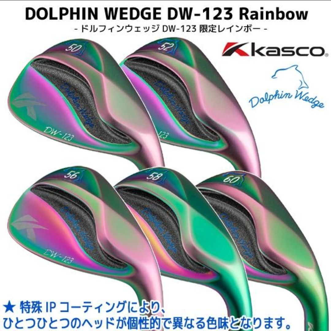 キャスコ  ドルフィン ウェッジ レインボーカラー DW-123 Rainbow N.S.PRO 950GH neo スチールシャフト　56