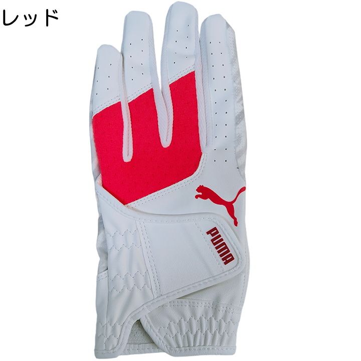 【メール便】プーマ 左手用 ゴルフグローブ 1枚 PWR GRIP 041879 日本仕様 PUMA 新品 未使用