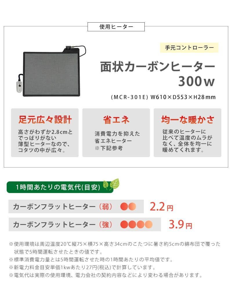 リビングコタツ ブラウン