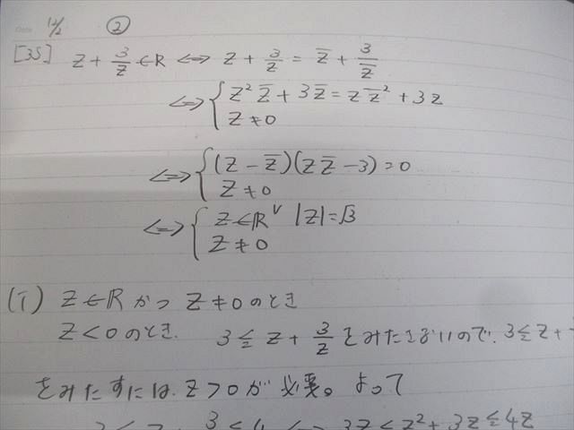 代々木ゼミナール大阪南校 代ゼミ 理系数学B テキスト 2019 第2学期 034M0D 代々木ゼミナール大阪南校 代ゼミ 理系数学B テキスト 2019 第2