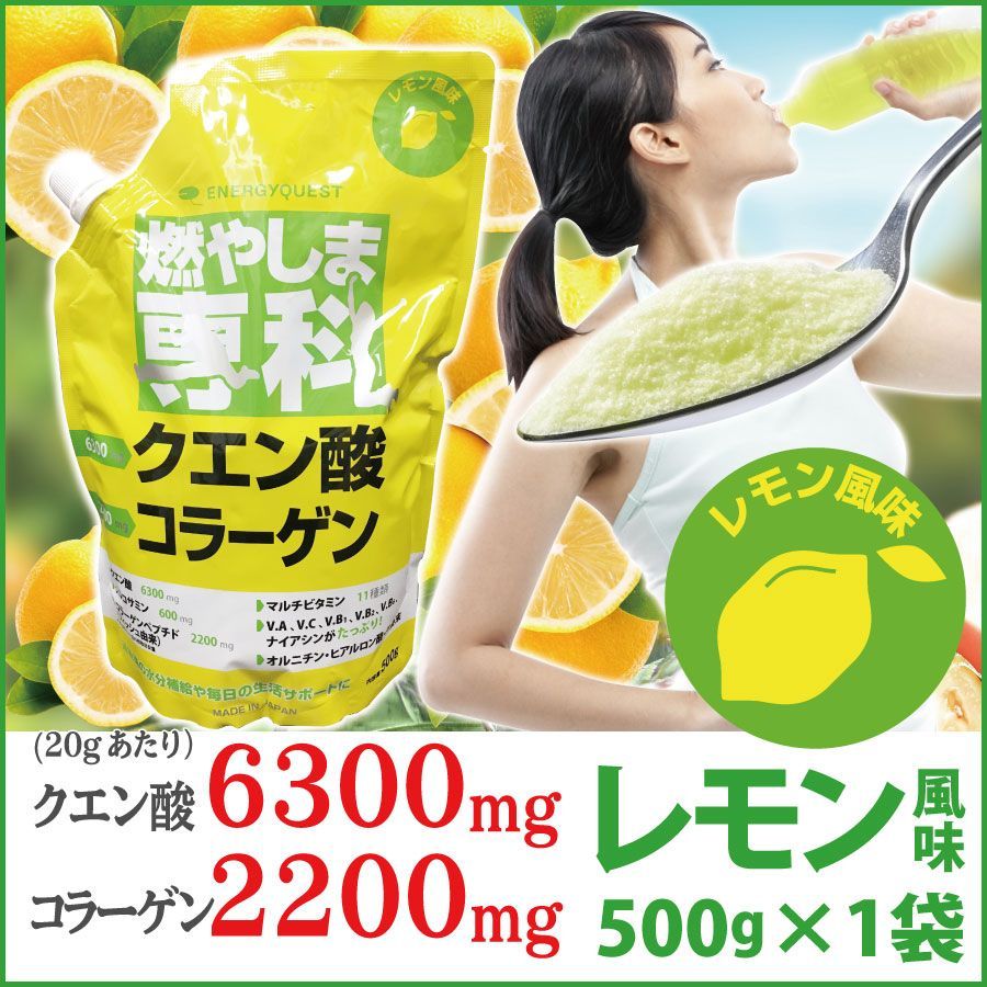 もやしま専科 燃やしま専科 レモン風味 500g サプリメント コラーゲン クエン酸 燃やしませんか もやしませんか