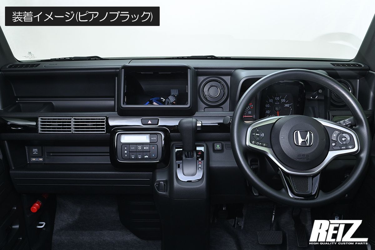REIZ JJ1/JJ2 N-VAN インテリアパネル 5P 両面テープ施工済み 茶