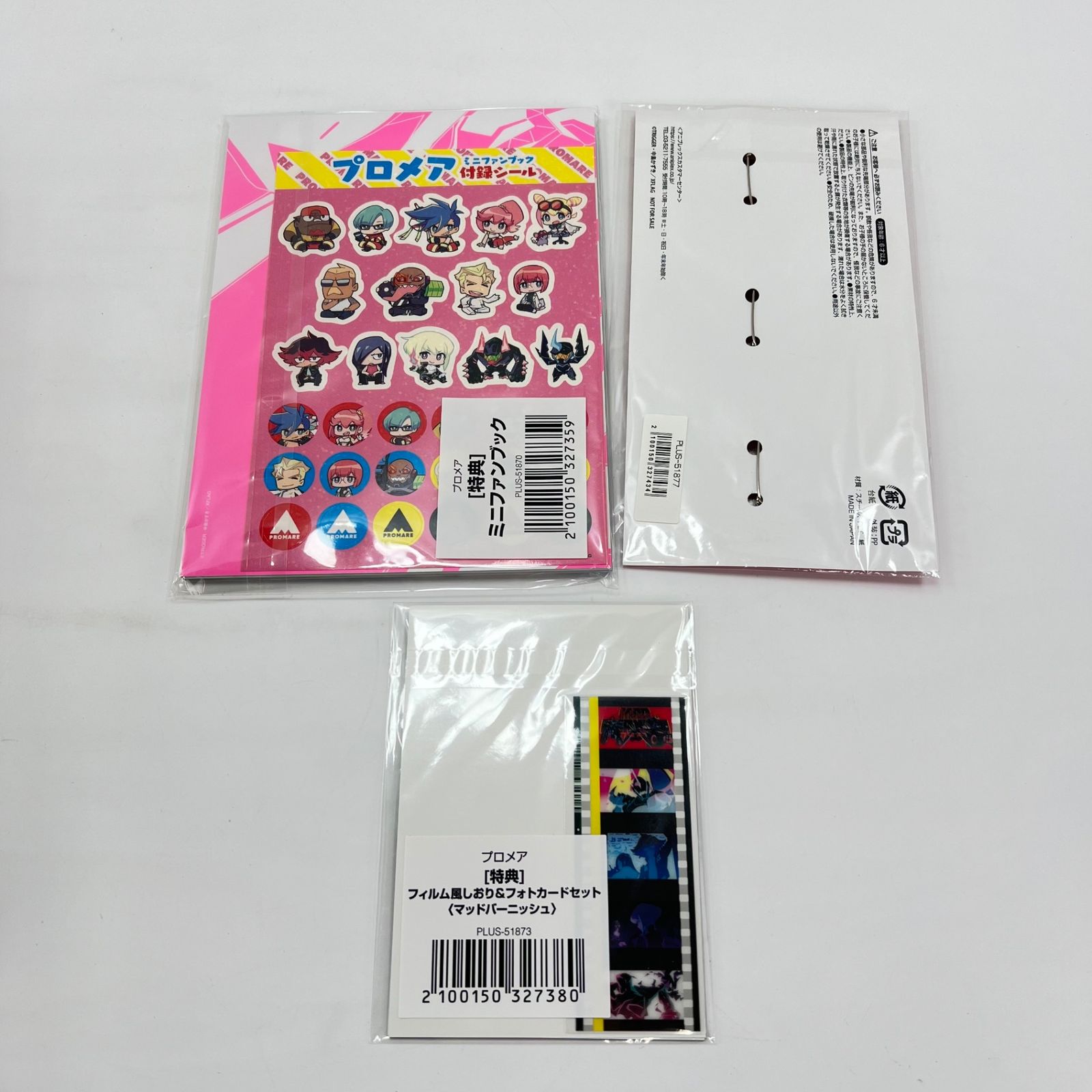 プロメア　書籍　セット プロメア 完全生産限定版（本編DISC・映像特典DISC・特典CD