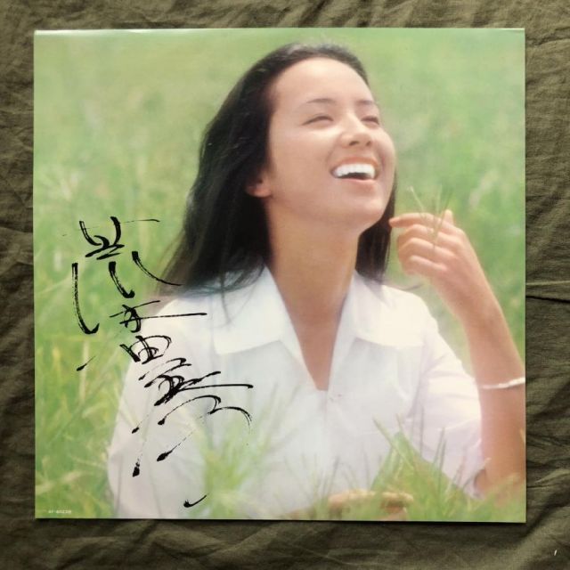 荒木由美子 ヴァージン・ロード / 渚でクロス LP 【公式通販】