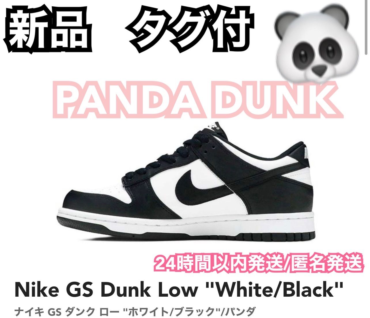 25.0cm Nike GS Dunk Low 