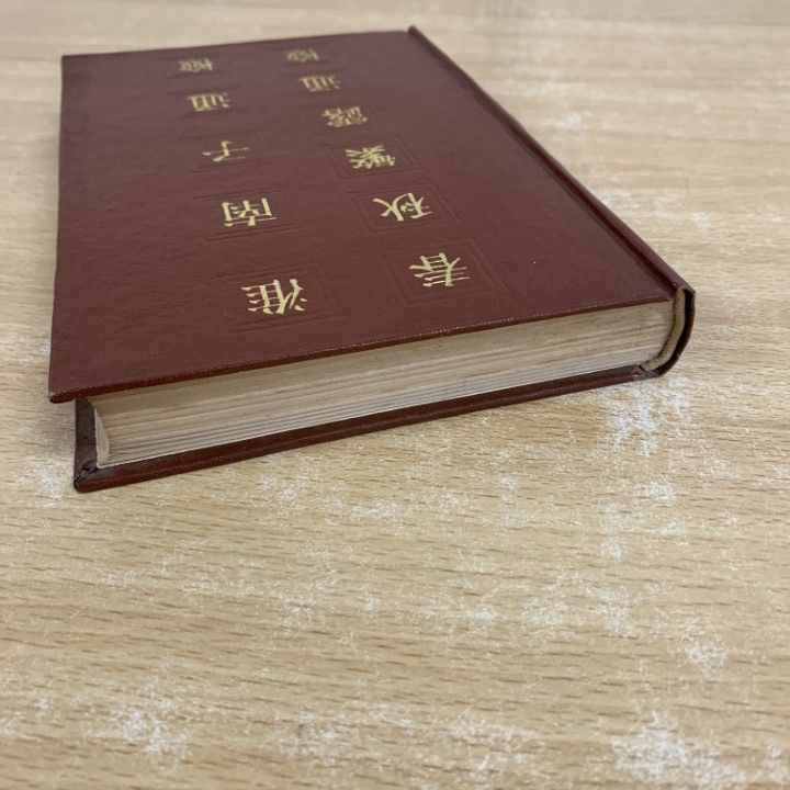 ▲01)【同梱不可】修験道儀礼の研究/増補版/宮家準/春秋社/昭和60年発行/A 修験道儀礼の研究〈増補決定版〉 | 宮家 準 |本 | 通販 | Amazon